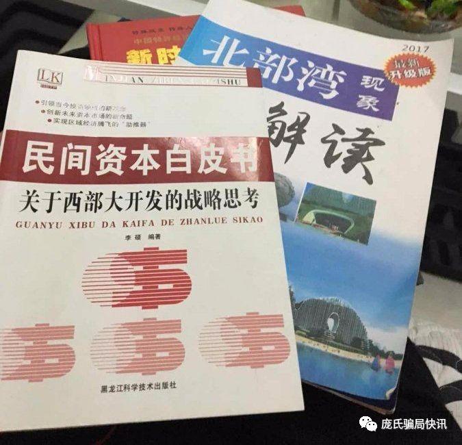 北海资本运作是国家政策吗？真相是什么？