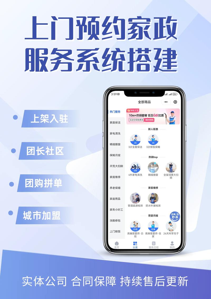 成都家政公司哪家好？口碑排名前十推荐
