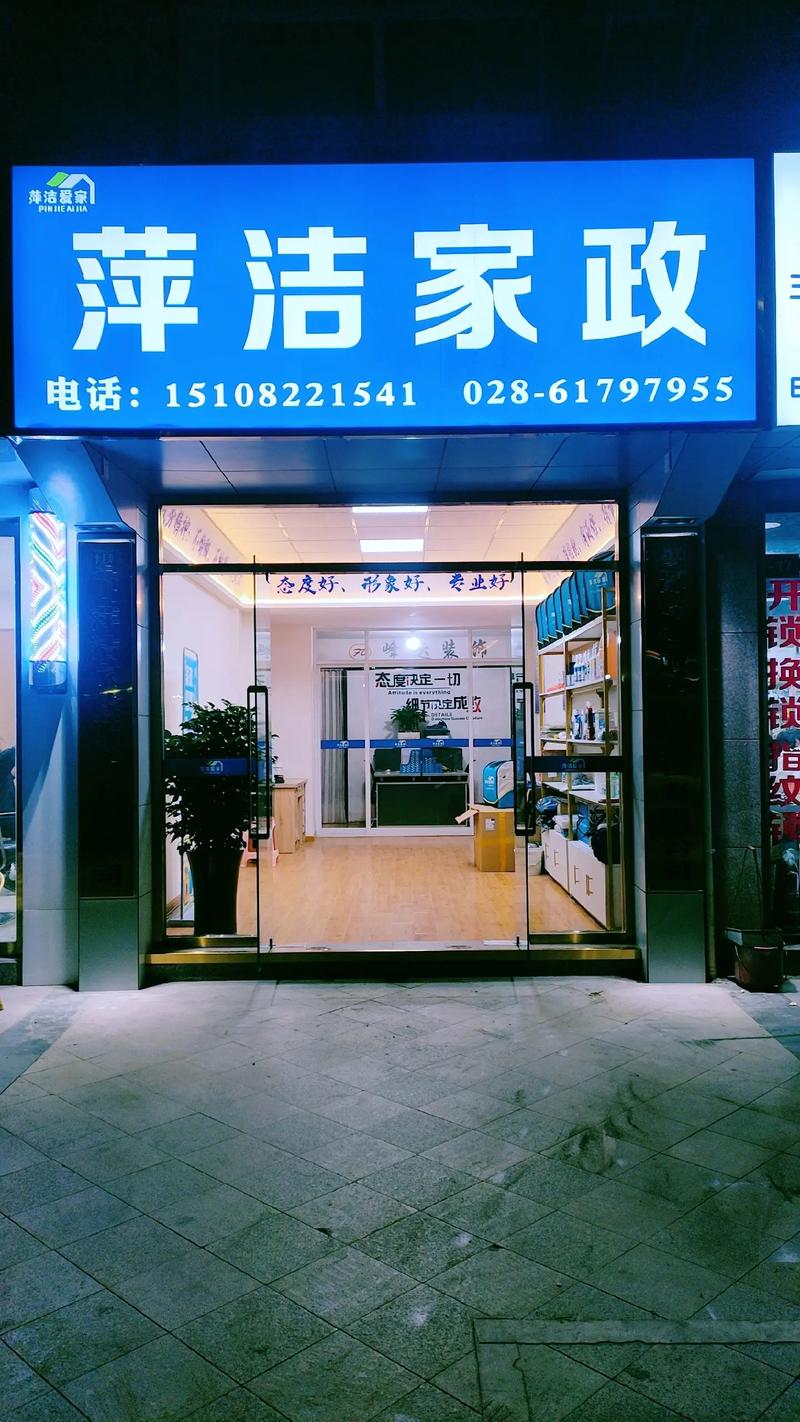 成都家政公司哪家好？口碑排名前十推荐