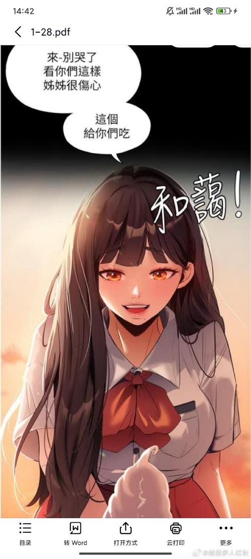 《家政妇漫画免费目录37》在哪里能看全？