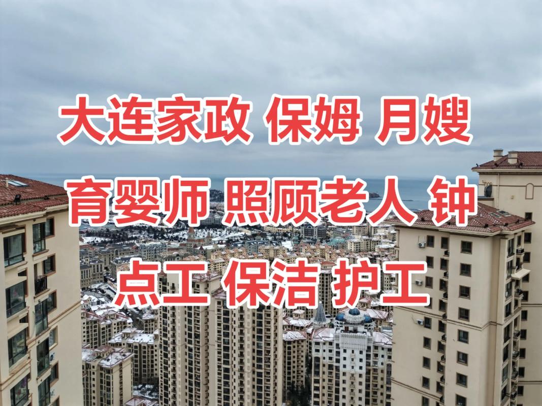 杭州家政服务哪家好？如何选择靠谱的？
