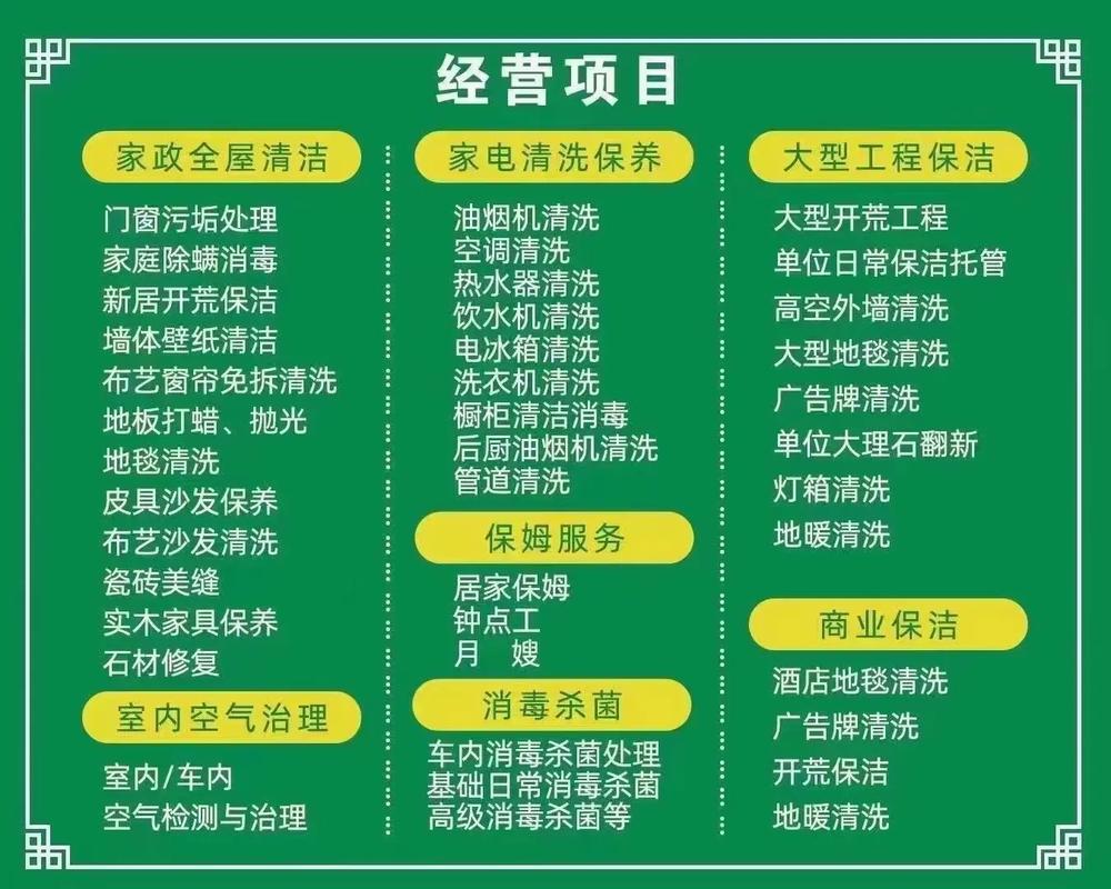 美家美邦家政的保洁服务到底靠不靠谱？