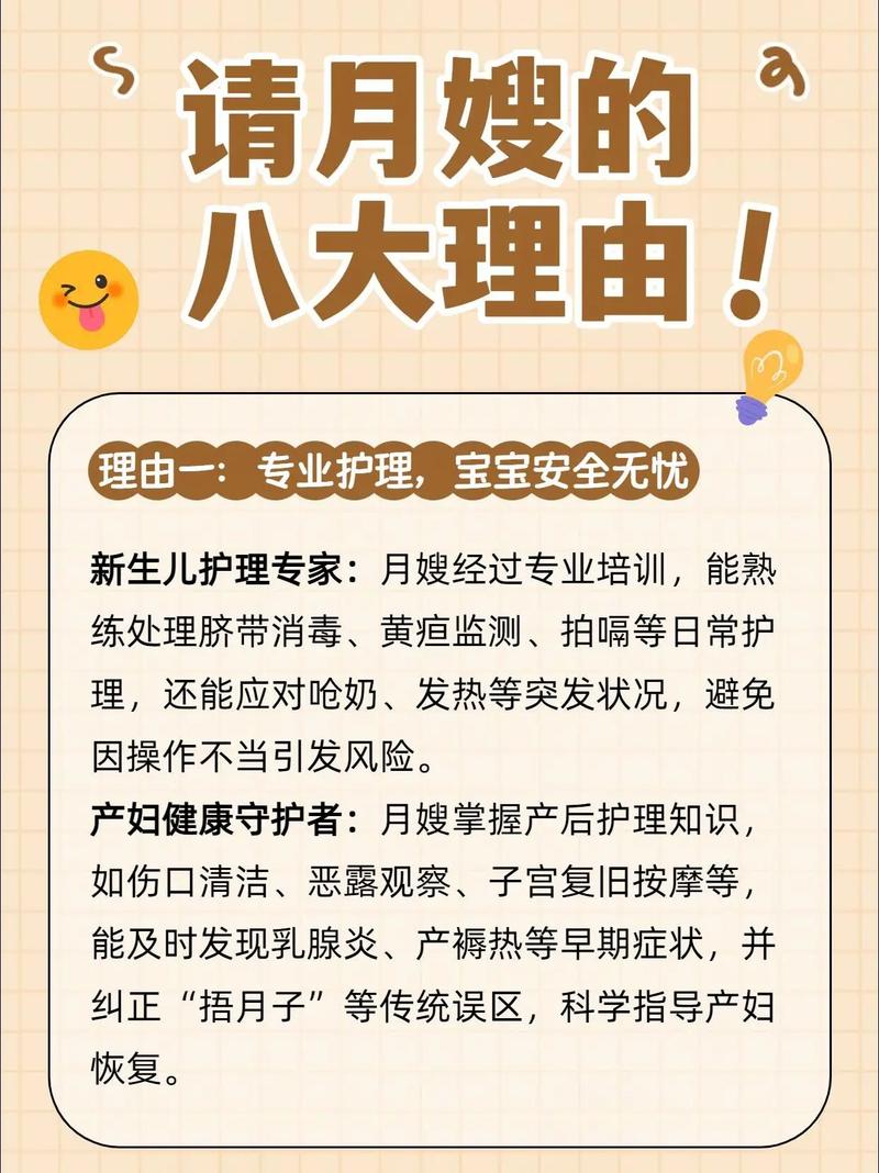 请月嫂找家政公司还是私单？哪个更靠谱？