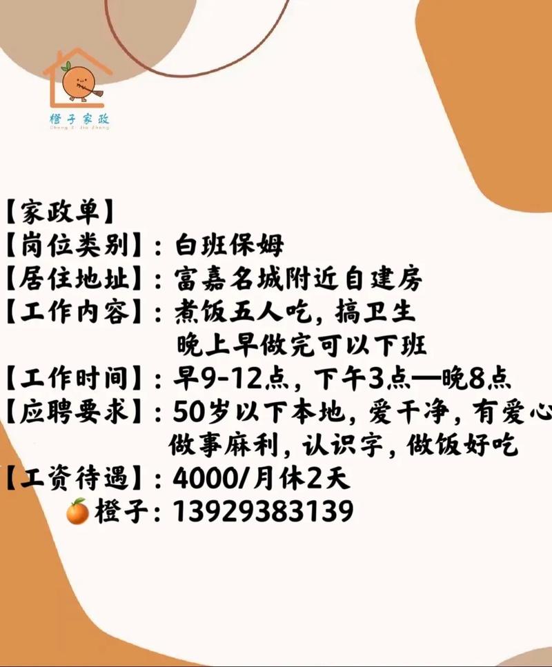 深圳家政公司哪家好？如何选择靠谱服务？