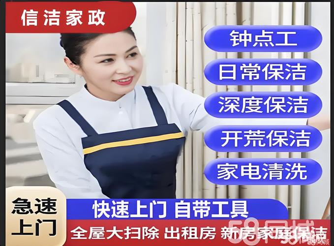 包头家政服务哪家口碑好？