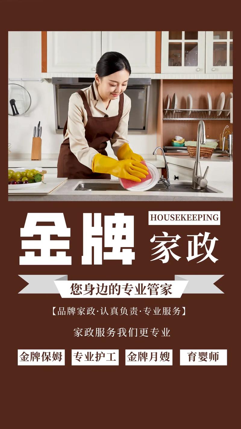 章丘家政哪家好？如何选择靠谱服务？