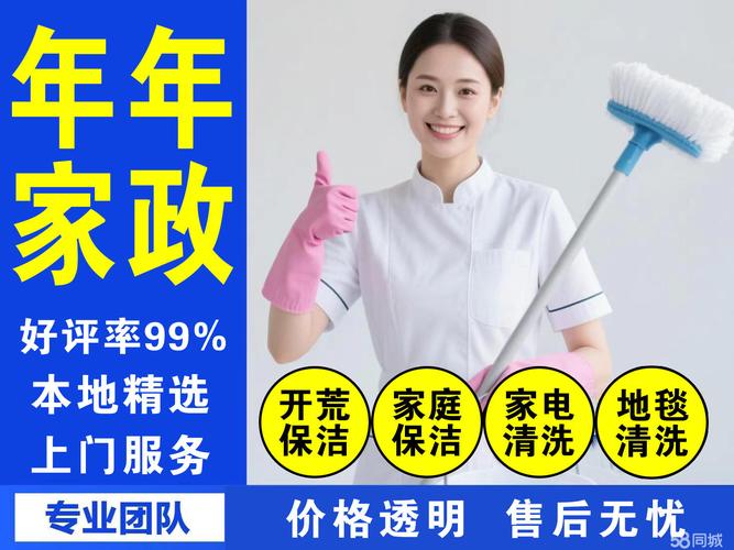 怎样开办一家正规家政公司？需要哪些手续？