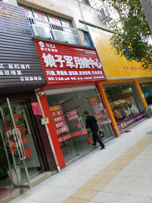 开一家家政公司需要哪些资质和条件？