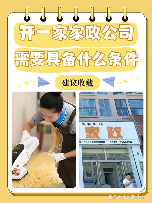 南京雨花台家政哪家好？如何选靠谱服务？