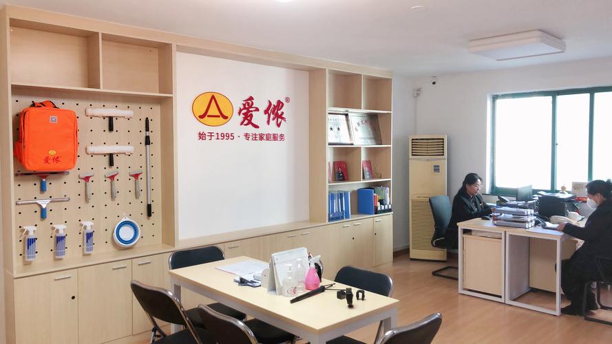 爱侬家政服务公司的口碑怎么样？值得选择吗？