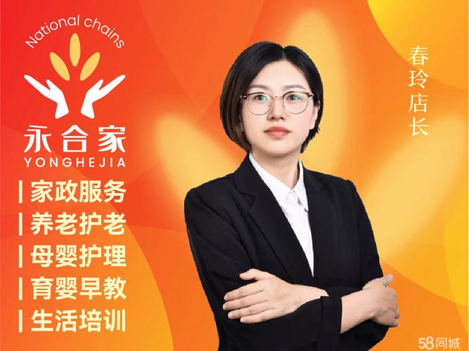 尧舜禹家政服务怎么样？值得信赖吗？