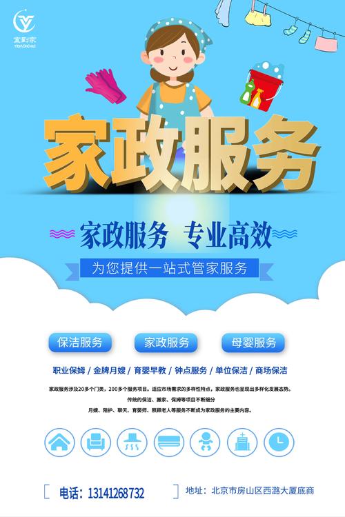 超级家政服务真的靠谱吗？用户真实体验分享