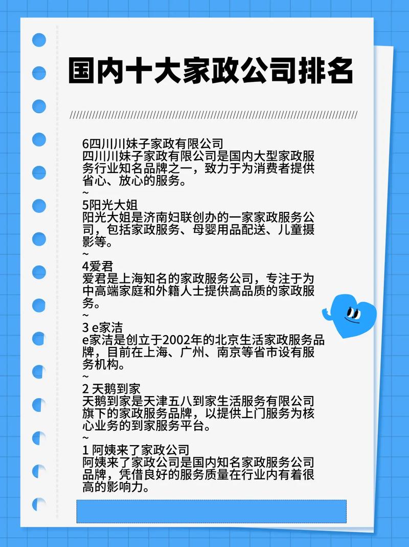 “管家帮家政的服务质量怎么样？值得选择吗？”