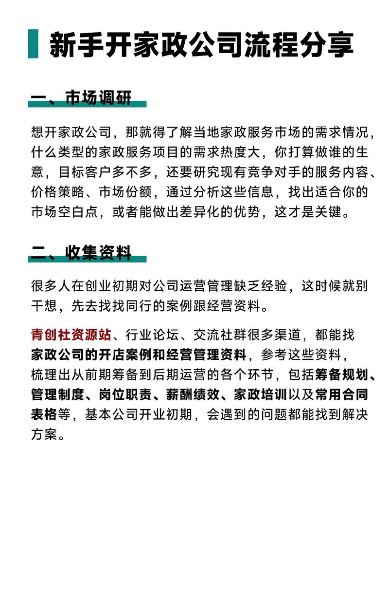 郑州家政公司哪家好？推荐名单来了