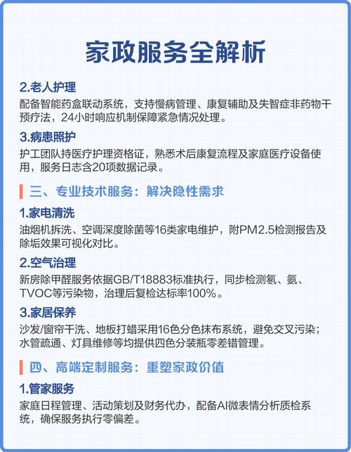 沈阳家政公司哪家好？如何选择靠谱服务？