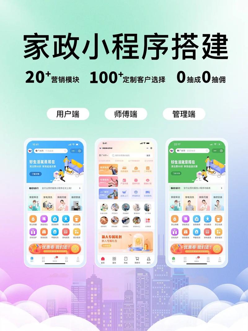 家政服务平台如何选择才靠谱？