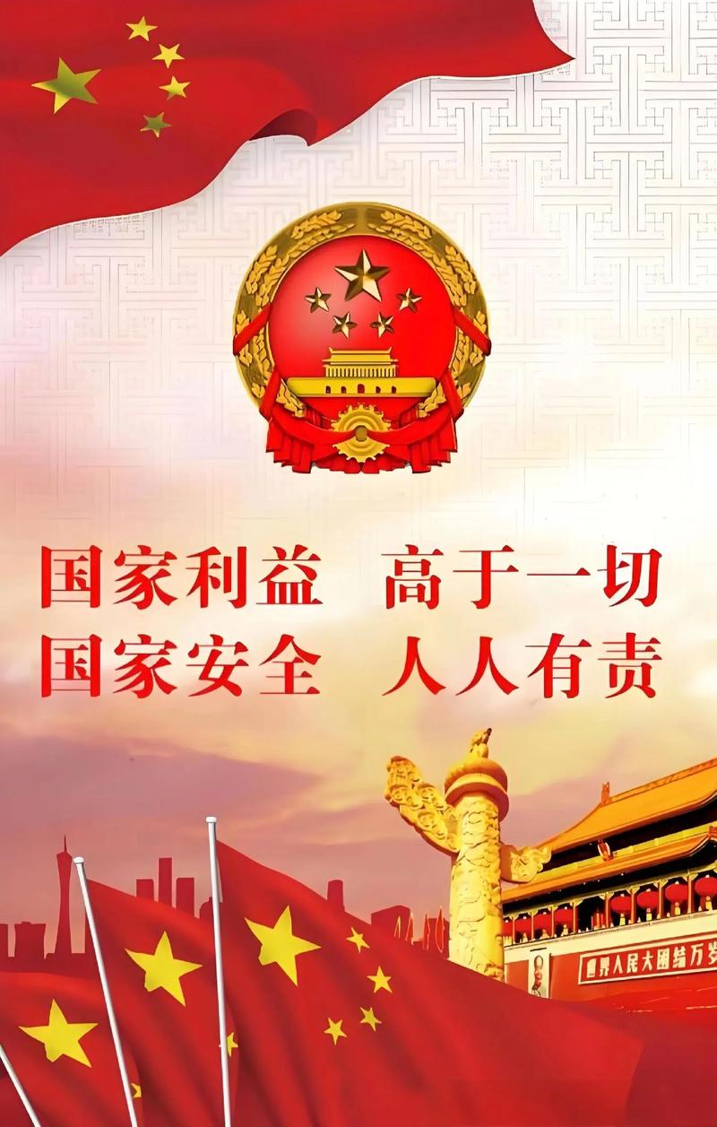 如何维护国家政治安全，公民应承担哪些责任？