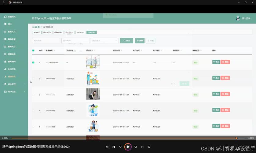 家政管理系统如何提升服务效率与客户满意度？
