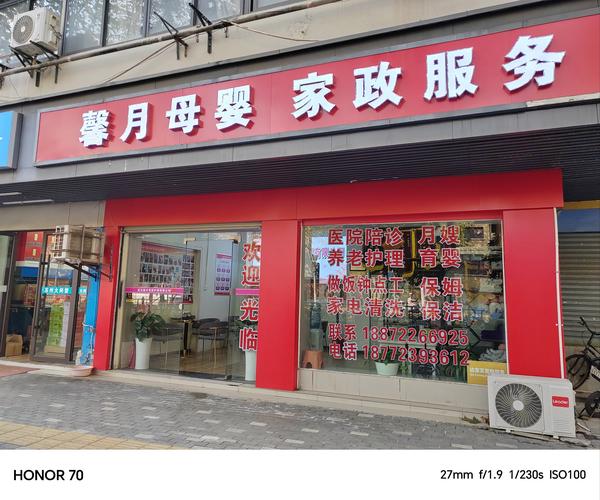 天津家政保姆哪家好？2025最新排行推荐