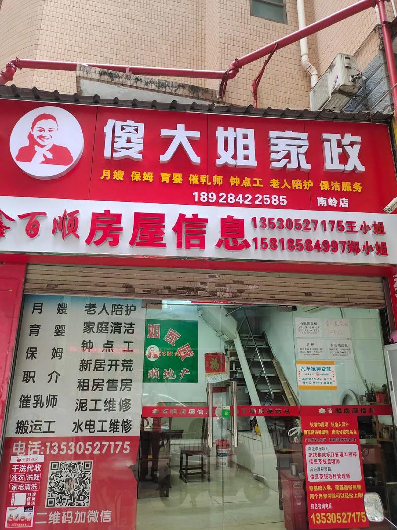 注册家政公司需要办理哪些资质和手续？