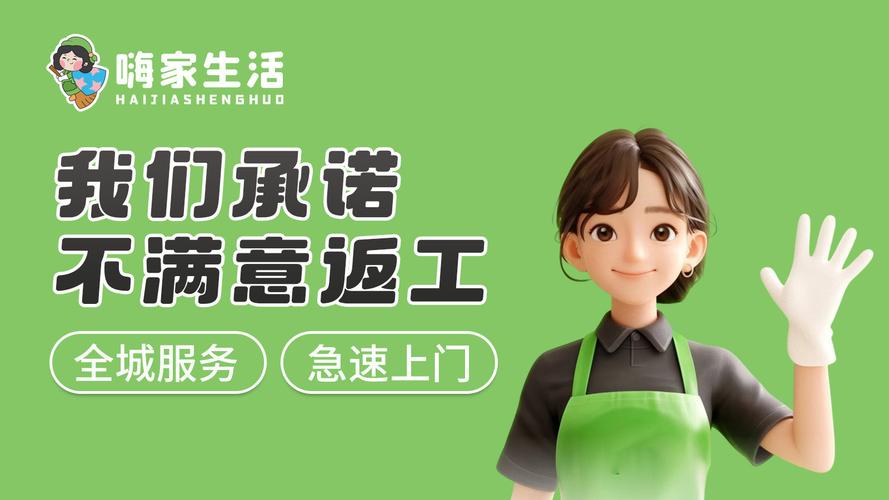 什么是家政服务？全面解析服务范围与选择指南