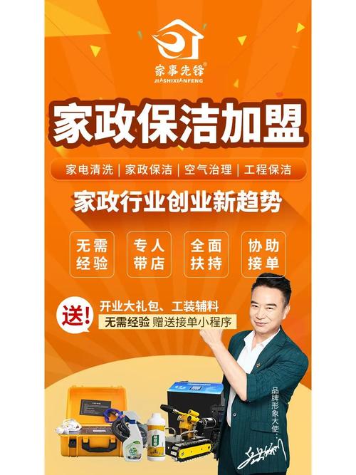 家政保洁求职：没有经验能找到工作吗？