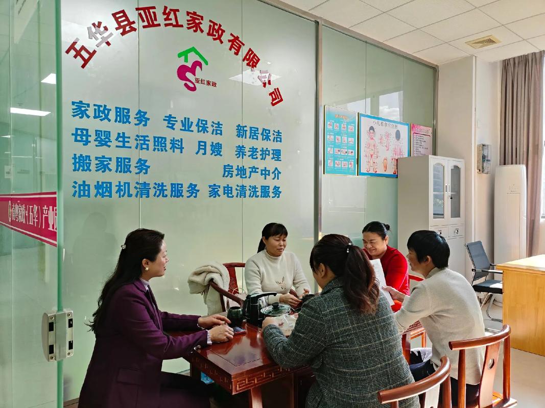 妇联家政服务中心能提供哪些专业服务?