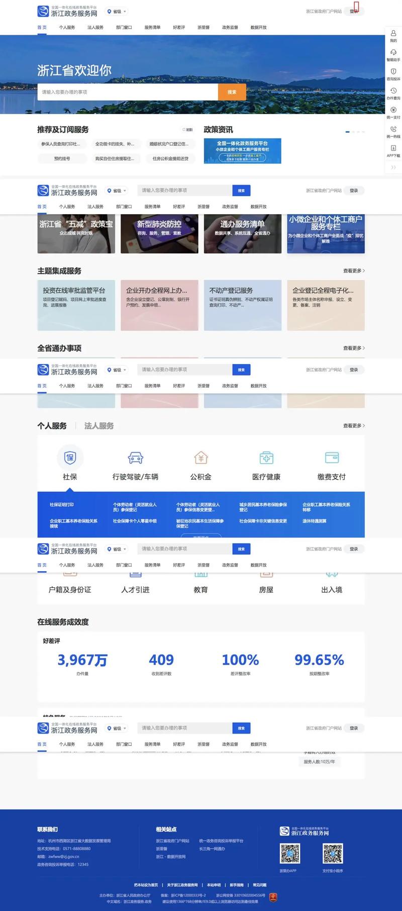 如何快速找到权威的国家政府网站入口？