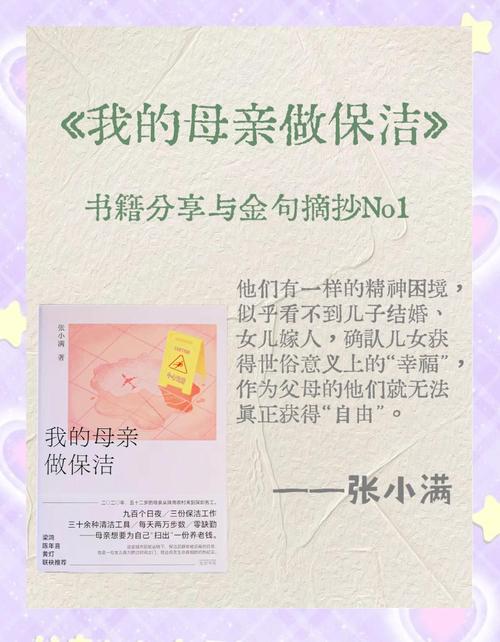 《家政妇小说》的结局,你真的看懂了吗?