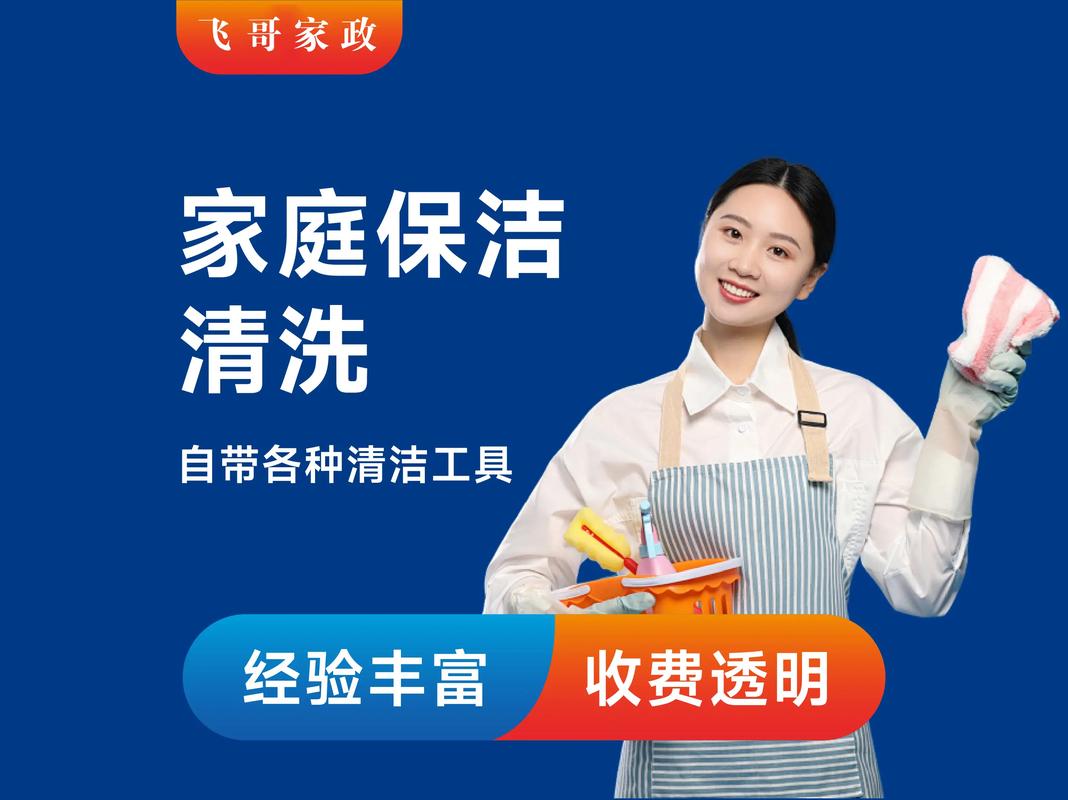 一般家政培训需要多少天？