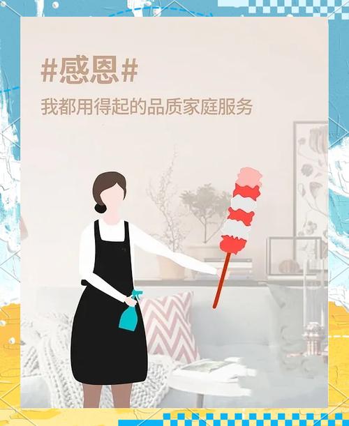 请人打扫一次，家政服务到底值不值？
