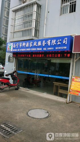南宁家政公司哪家好？推荐靠谱口碑排行