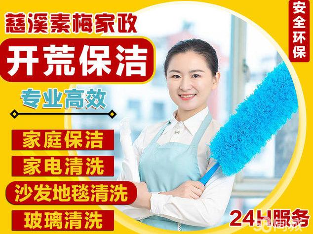 合肥哪家家政公司口碑好又正规？