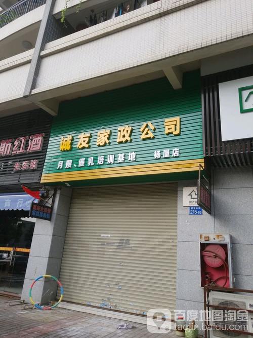 花都家政公司哪家好？如何选择靠谱服务？