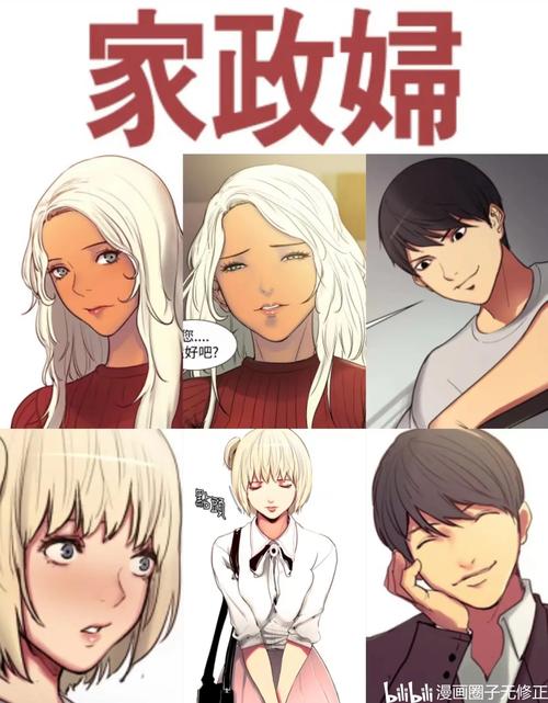 家政妇漫画全集哪里可以在线免费阅读？