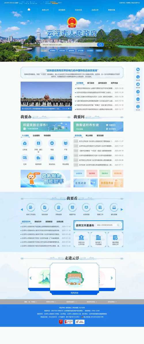 国家政务服务平台网站有哪些常用功能？