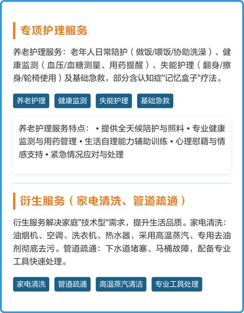 个体家政服务经营范围包括哪些项目？
