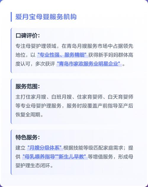 青岛家政公司哪家好？最新排名前十推荐