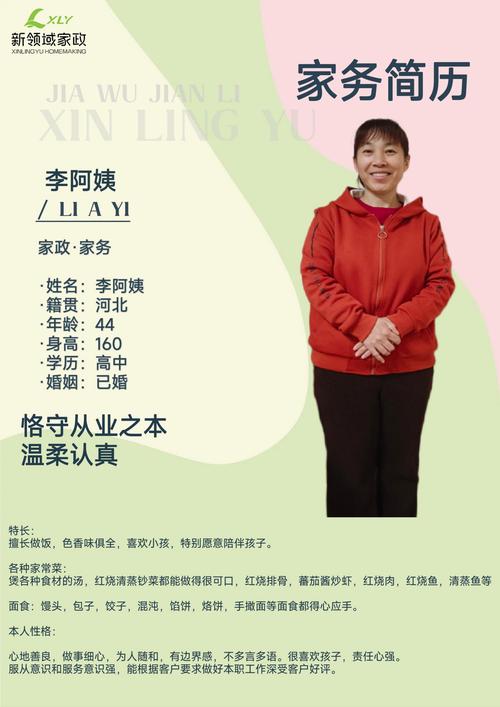 “家政奶妈和普通保姆有哪些区别？薪资更高吗？”