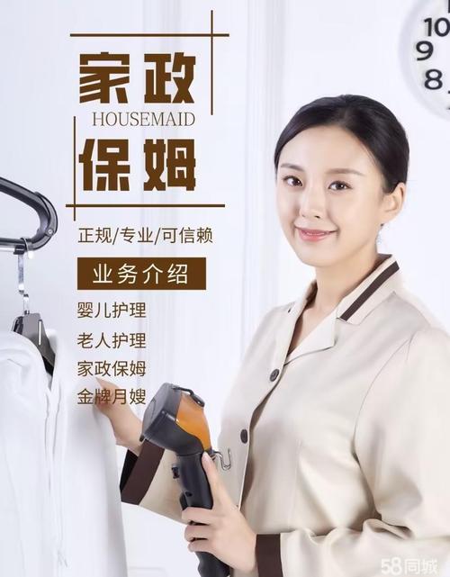 58同城钟点工服务靠谱吗?收费标准是怎样的?