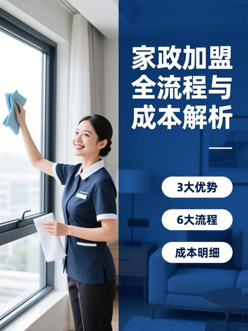 开家政公司主要靠哪些业务盈利？