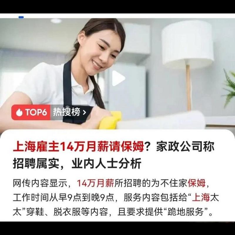家政小时工现在多少钱一小时？