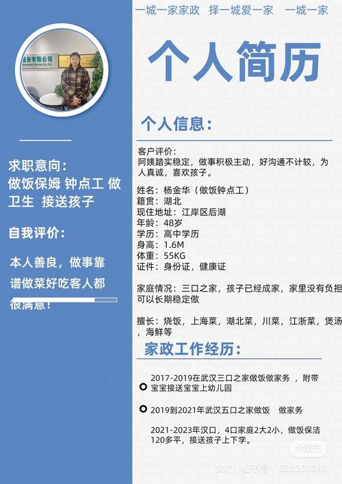 北京家政公司排名前十的有哪些？