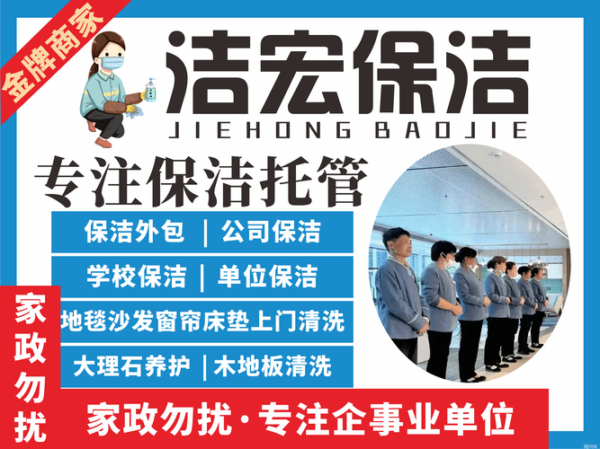 蔡甸哪家家政公司口碑好、服务靠谱？
