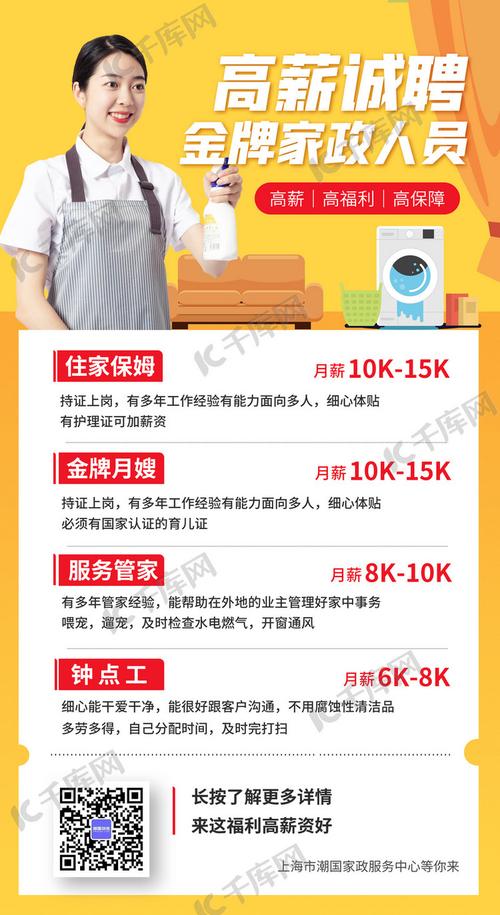 家政服务具体包含哪些项目？
