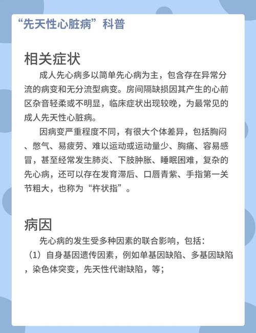 2018年先天性心脏病有哪些国家救助政策？