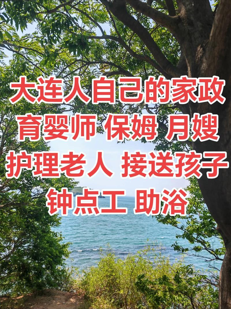 家政培训班怎么选才靠谱？