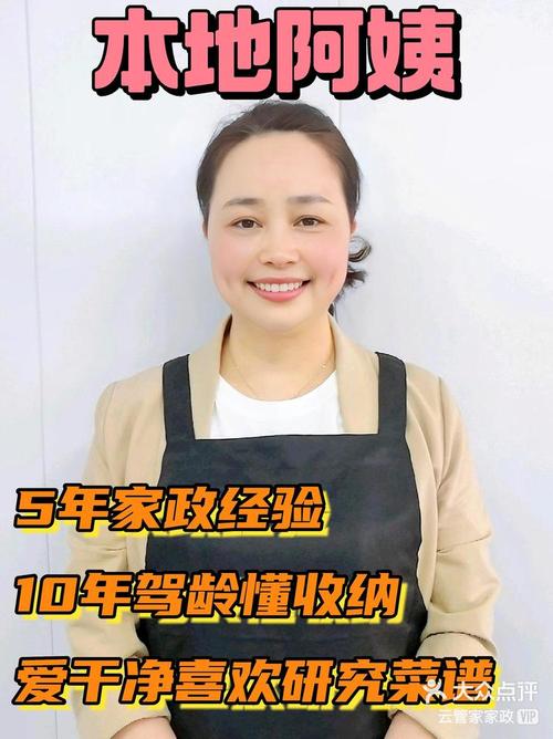 宁波家政服务哪家好？如何挑选靠谱的？