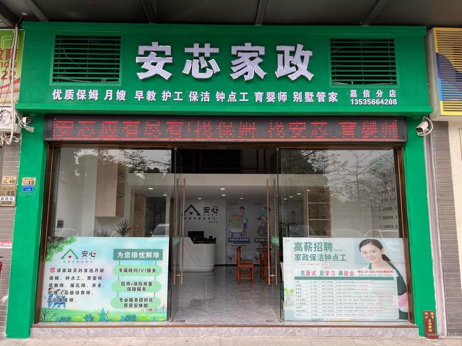 厦门的家政公司哪家口碑好且收费合理？