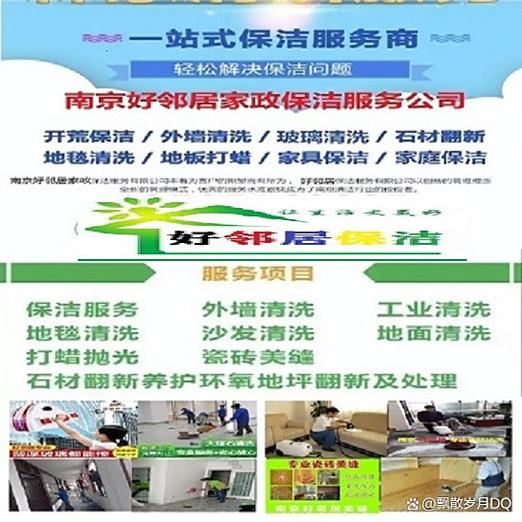 玄武区家政哪家口碑好？怎么选才靠谱？